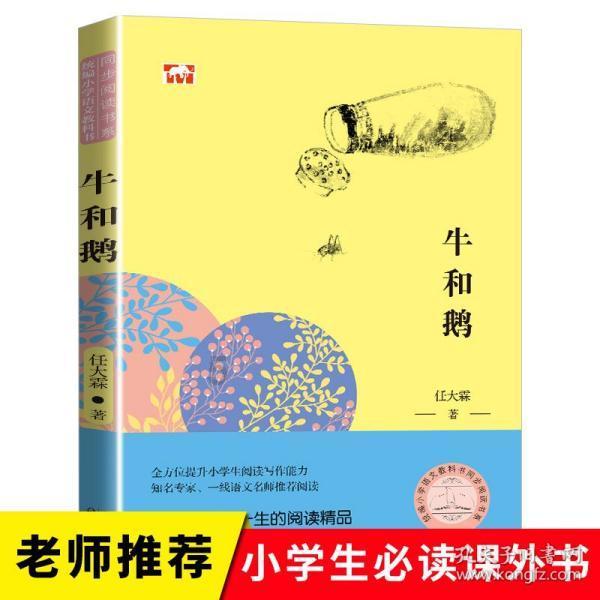 逃离蜥蜴森林