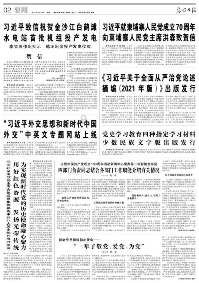 非上下班时间出了交通意外，在家休息，在次期间社保是由公司交还是肇事者交，还是由自己承担？游戏画面